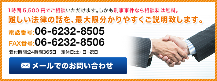 お問い合わせバナー